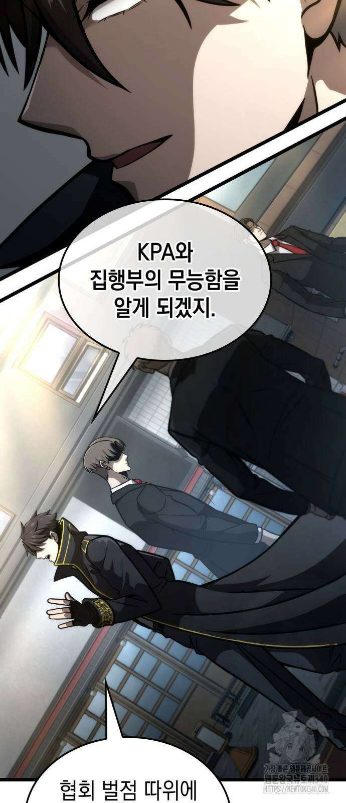 미친 재능의 플레이어 45화 62