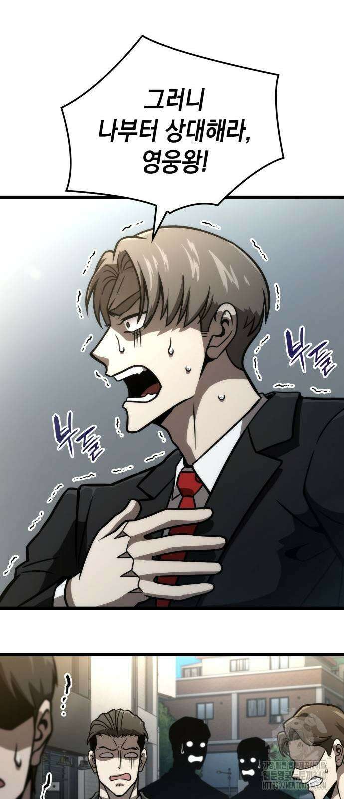 미친 재능의 플레이어 45화 66