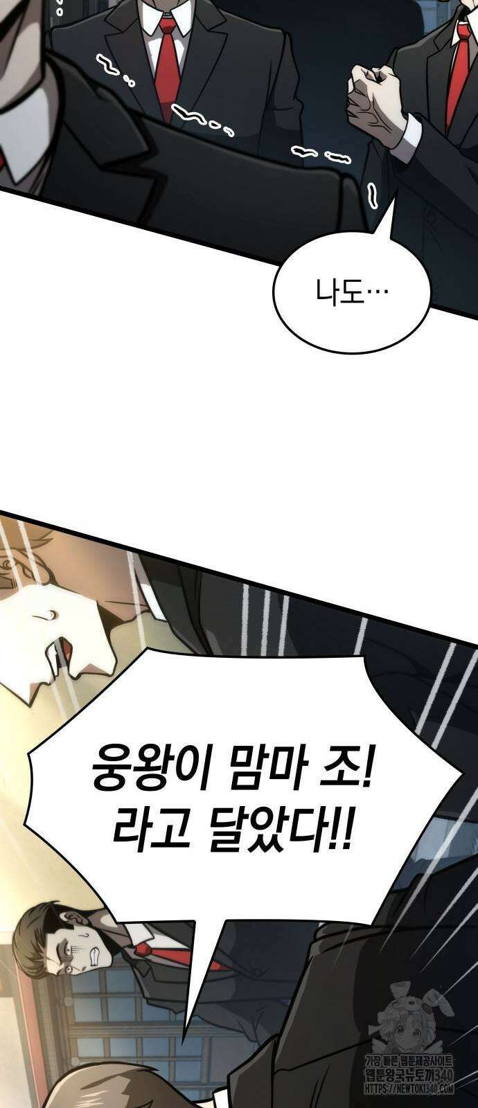 미친 재능의 플레이어 45화 67