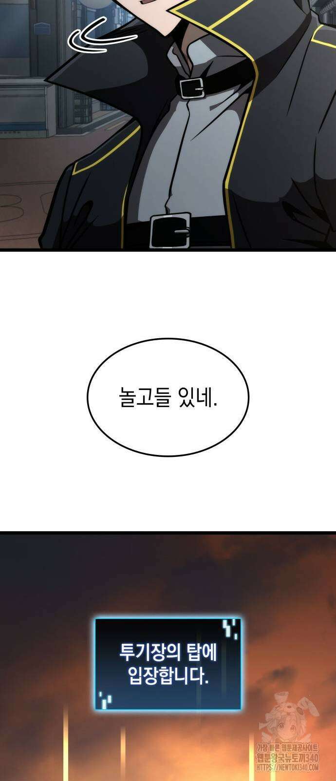 미친 재능의 플레이어 45화 72