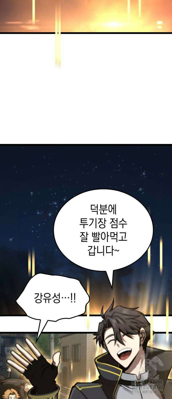 미친 재능의 플레이어 45화 73