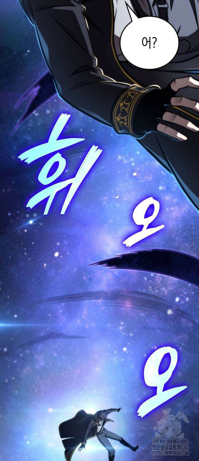 미친 재능의 플레이어 45화 77