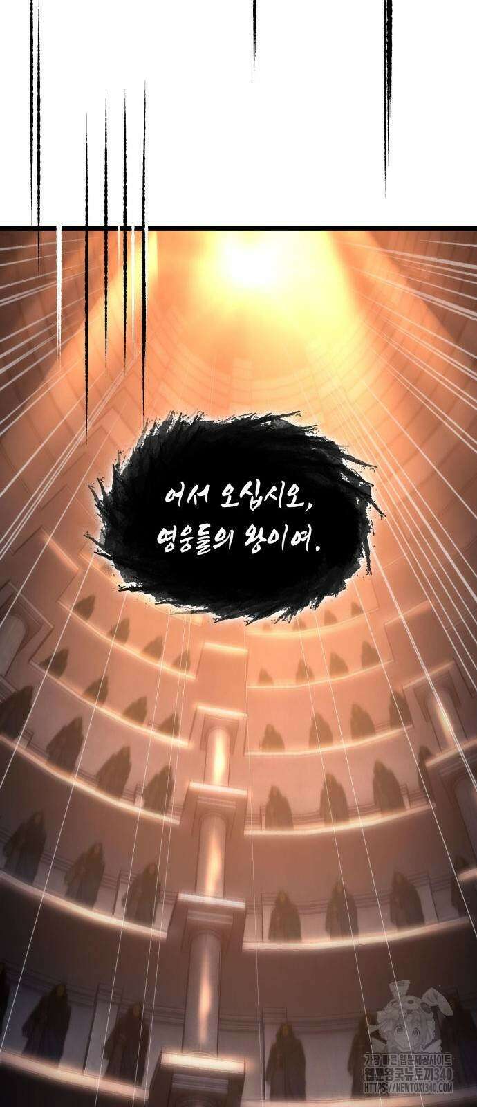 미친 재능의 플레이어 45화 80