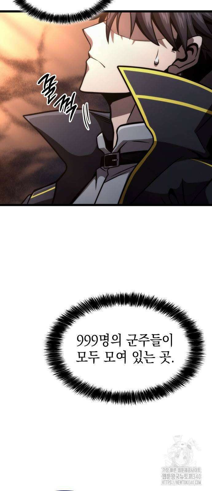 미친 재능의 플레이어 45화 82