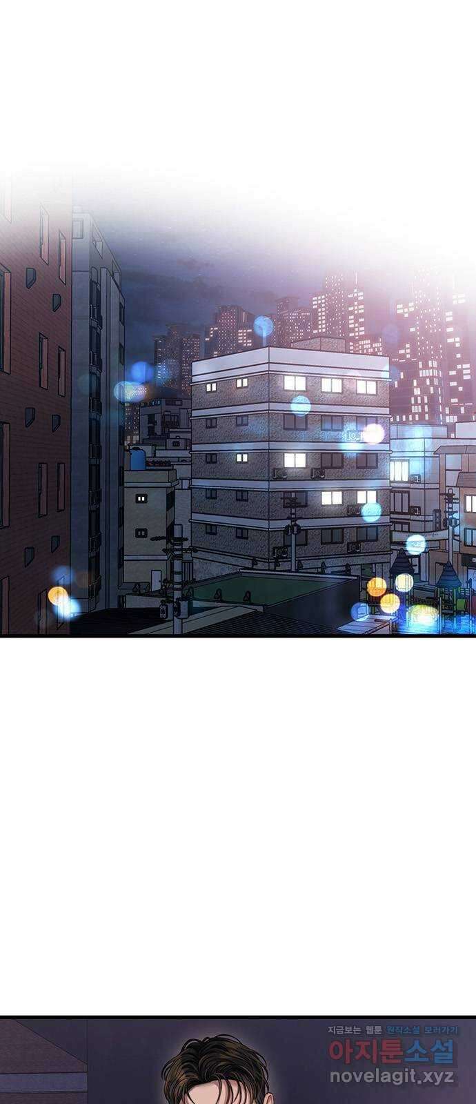 우아한 욕망 43화 1