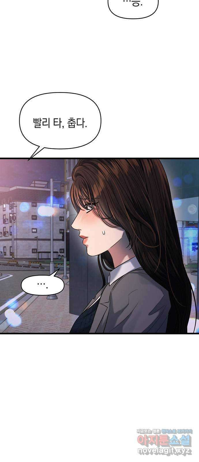 우아한 욕망 43화 7
