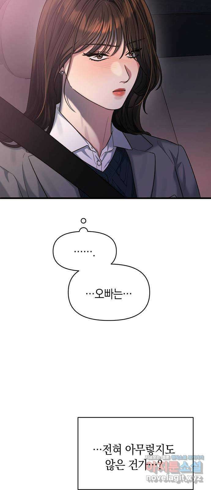 우아한 욕망 43화 11