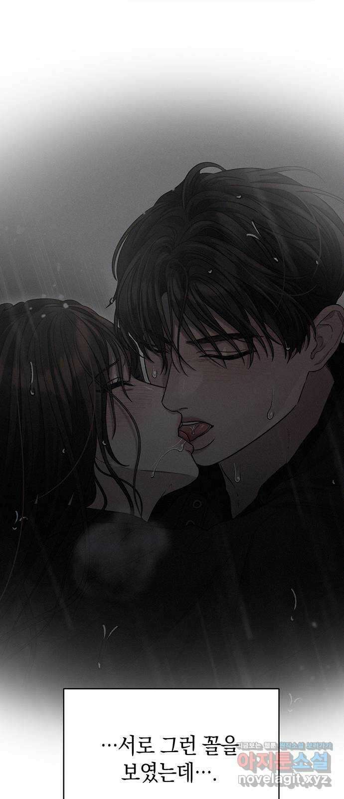 우아한 욕망 43화 12