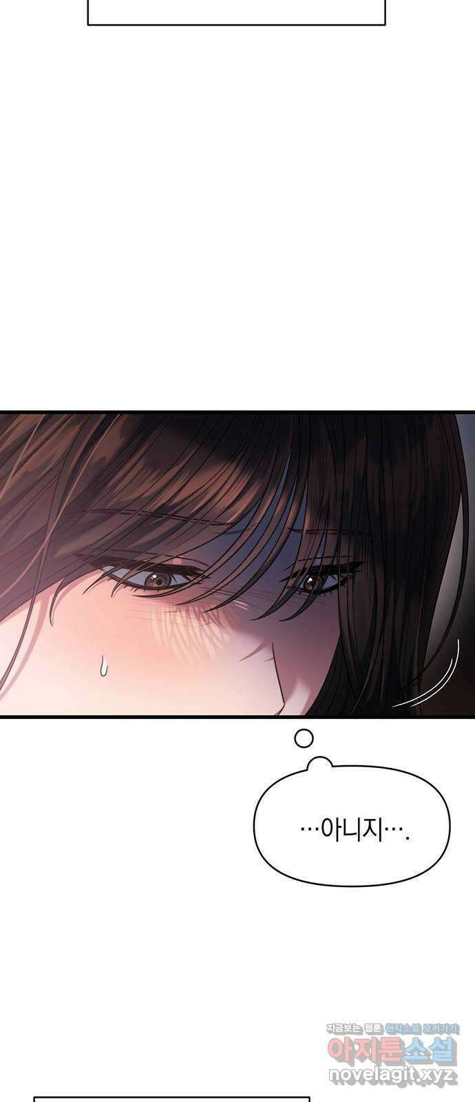 우아한 욕망 43화 13