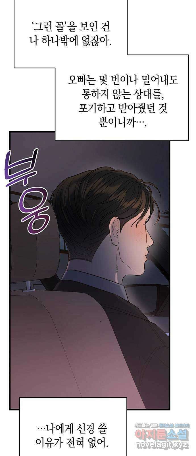 우아한 욕망 43화 14
