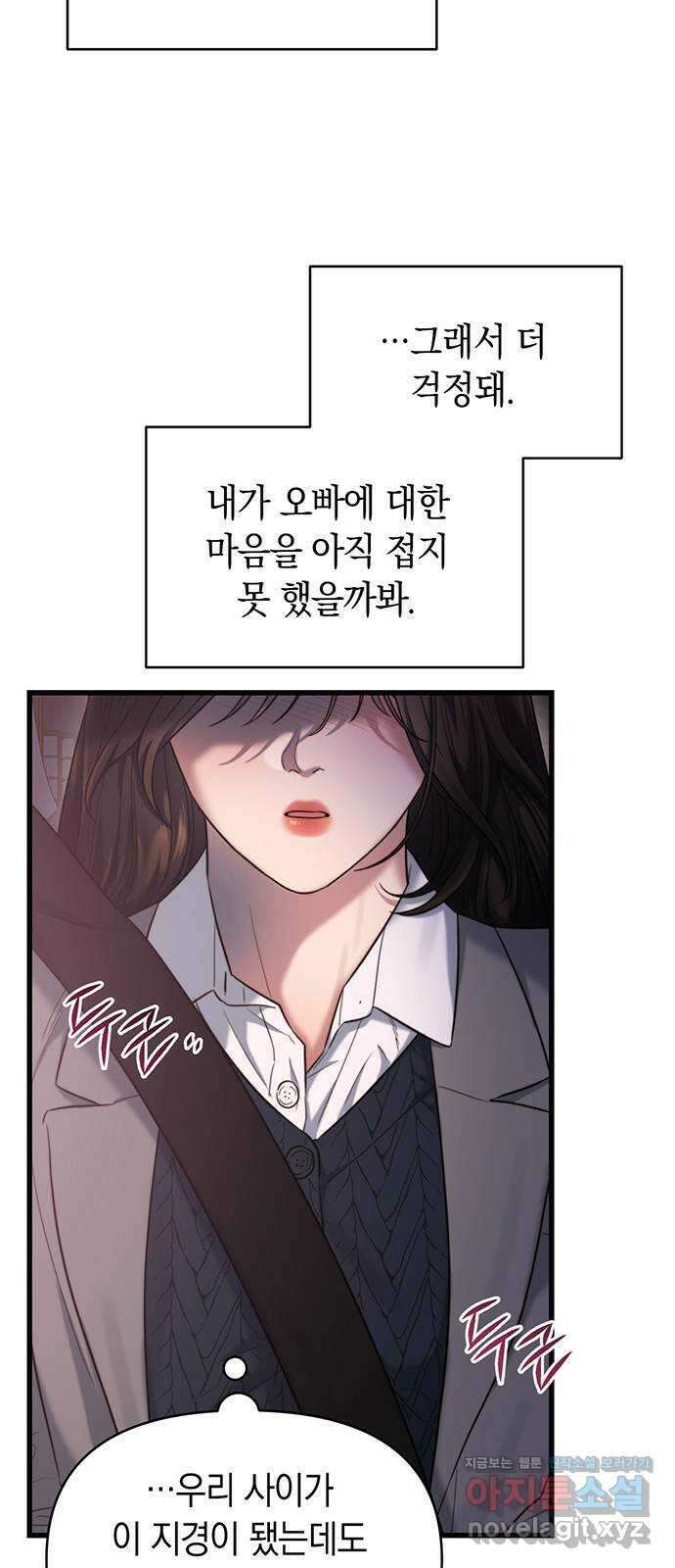 우아한 욕망 43화 15