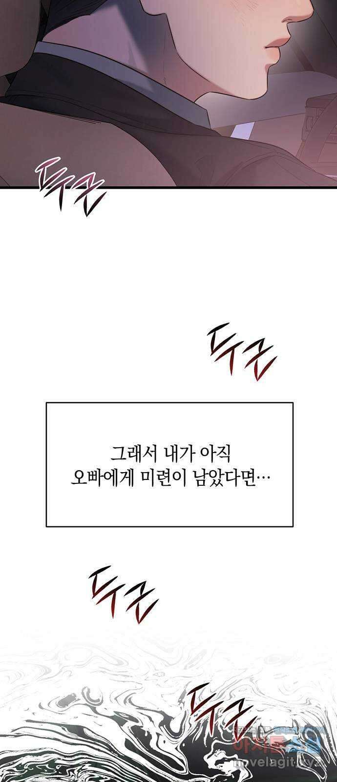 우아한 욕망 43화 17