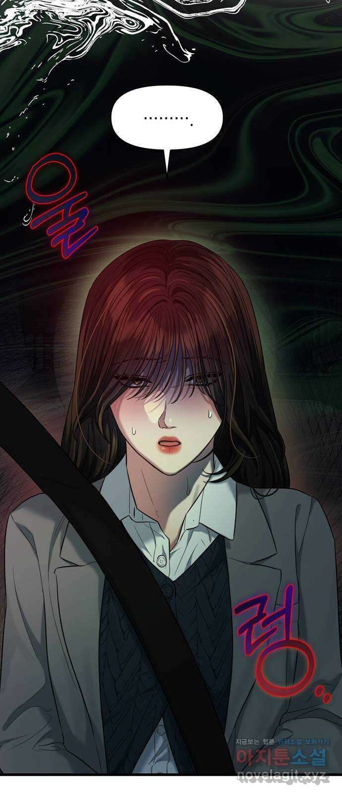 우아한 욕망 43화 18