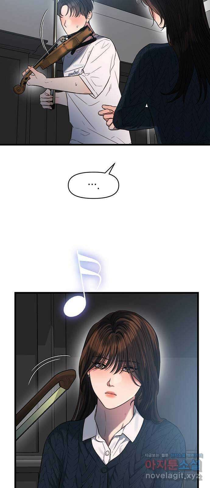 우아한 욕망 43화 22