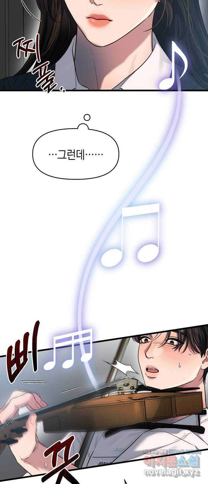 우아한 욕망 43화 24