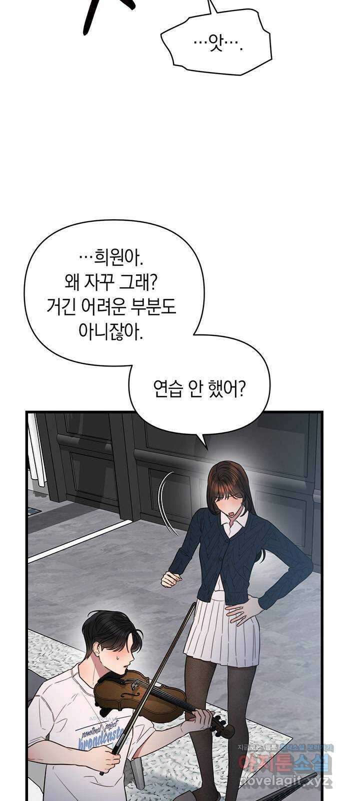 우아한 욕망 43화 25