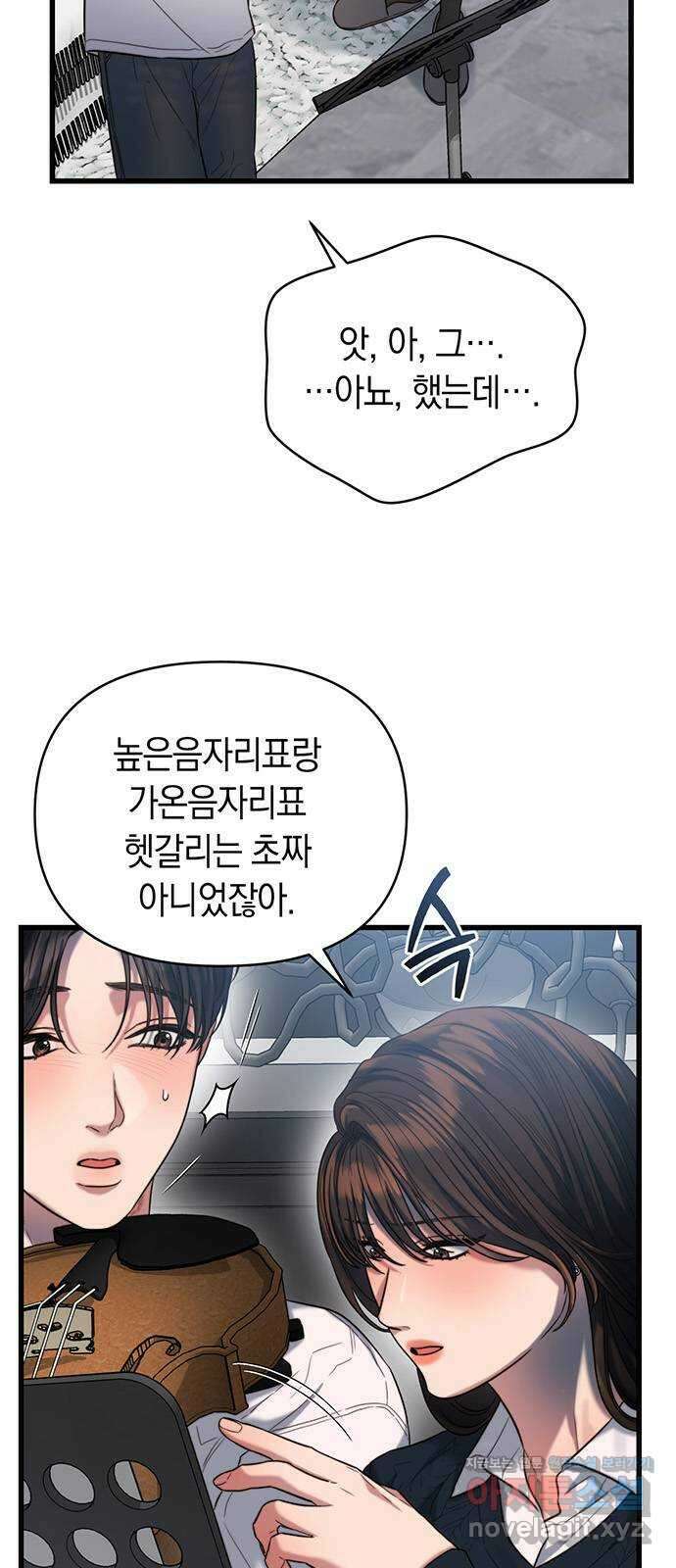 우아한 욕망 43화 26