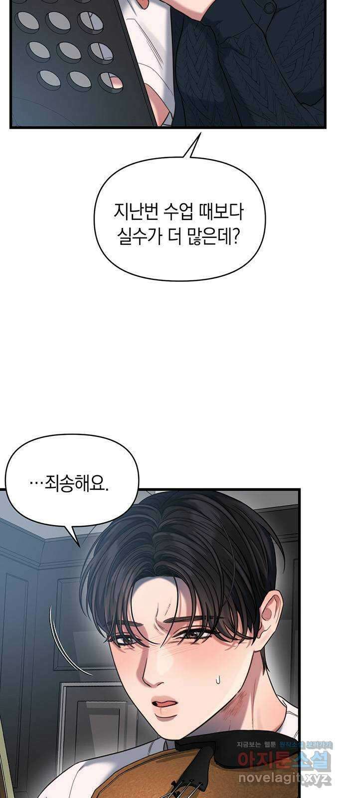 우아한 욕망 43화 27