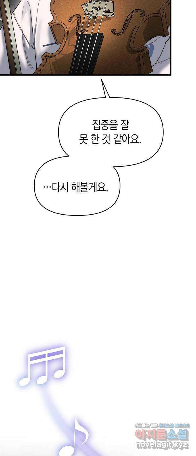우아한 욕망 43화 28