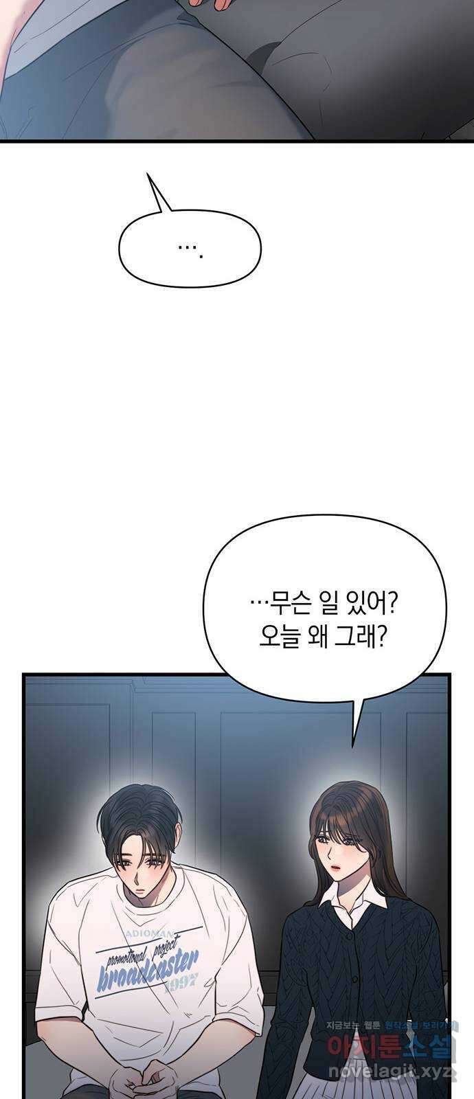 우아한 욕망 43화 35