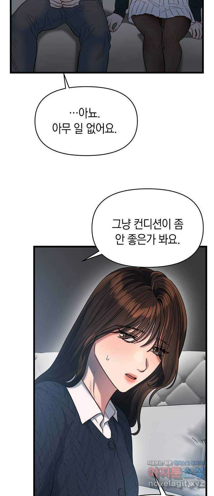 우아한 욕망 43화 36