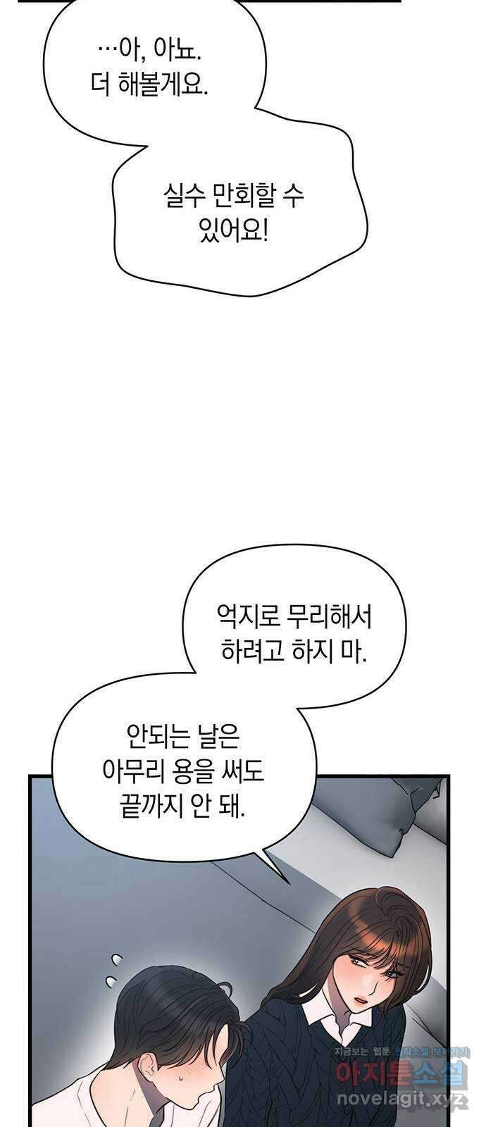 우아한 욕망 43화 38