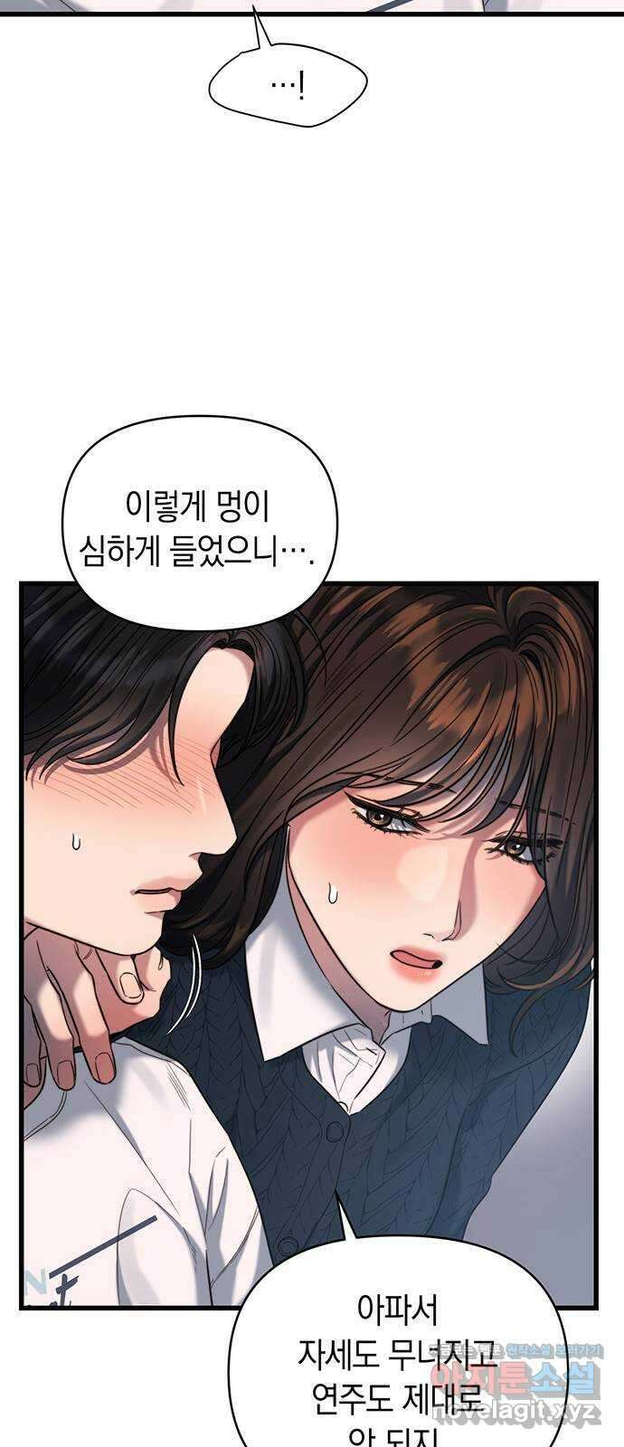 우아한 욕망 43화 40