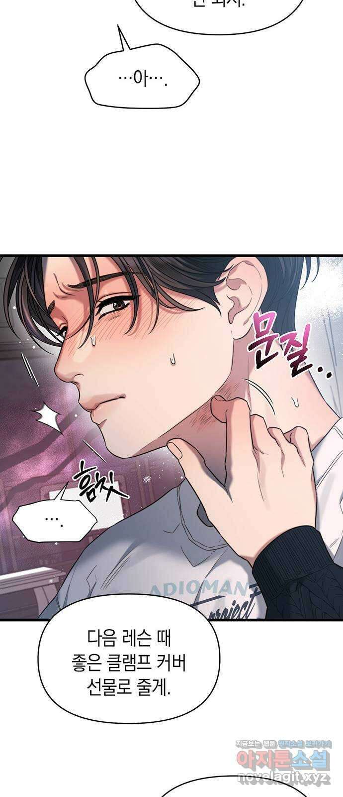 우아한 욕망 43화 41