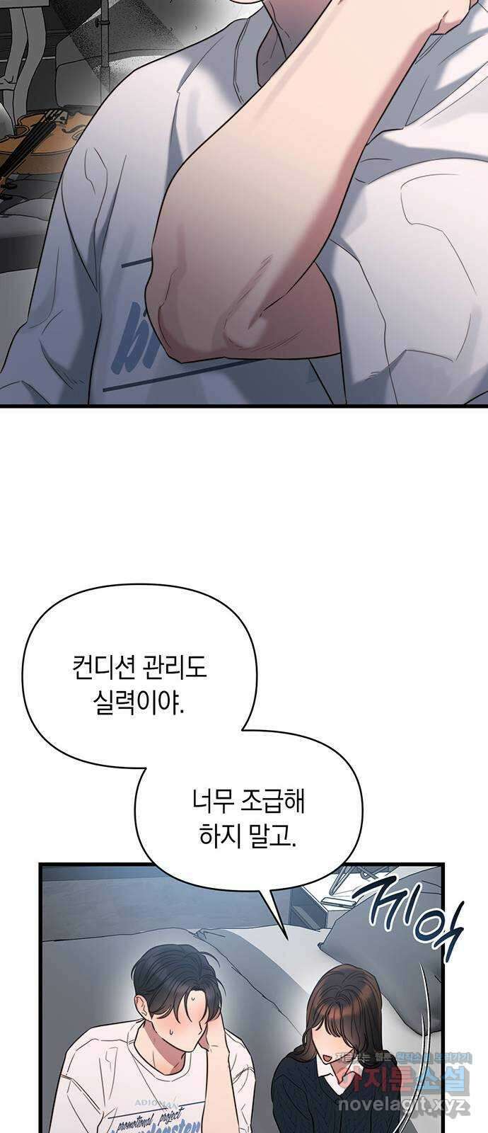 우아한 욕망 43화 45