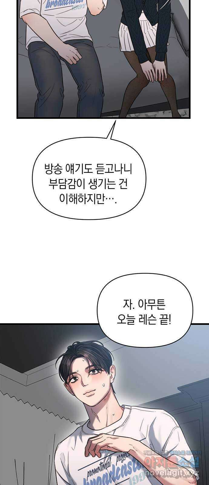 우아한 욕망 43화 46