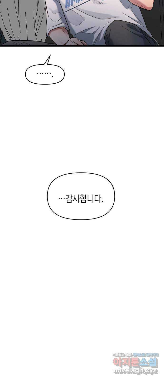 우아한 욕망 43화 47