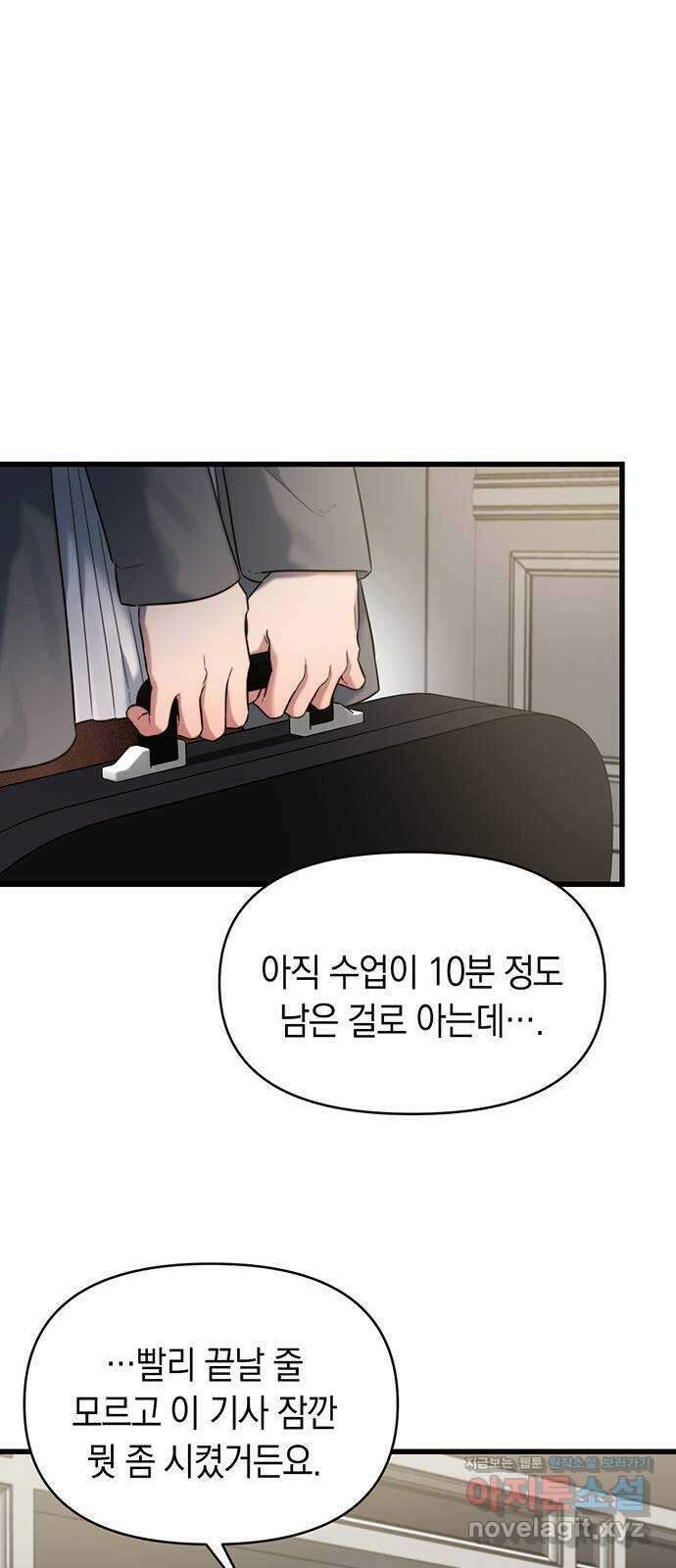 우아한 욕망 43화 48