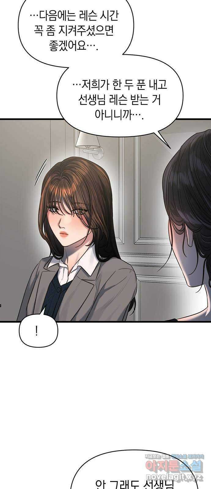 우아한 욕망 43화 51