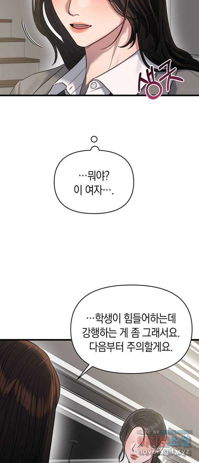 우아한 욕망 43화 55