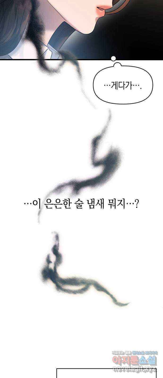 우아한 욕망 43화 57