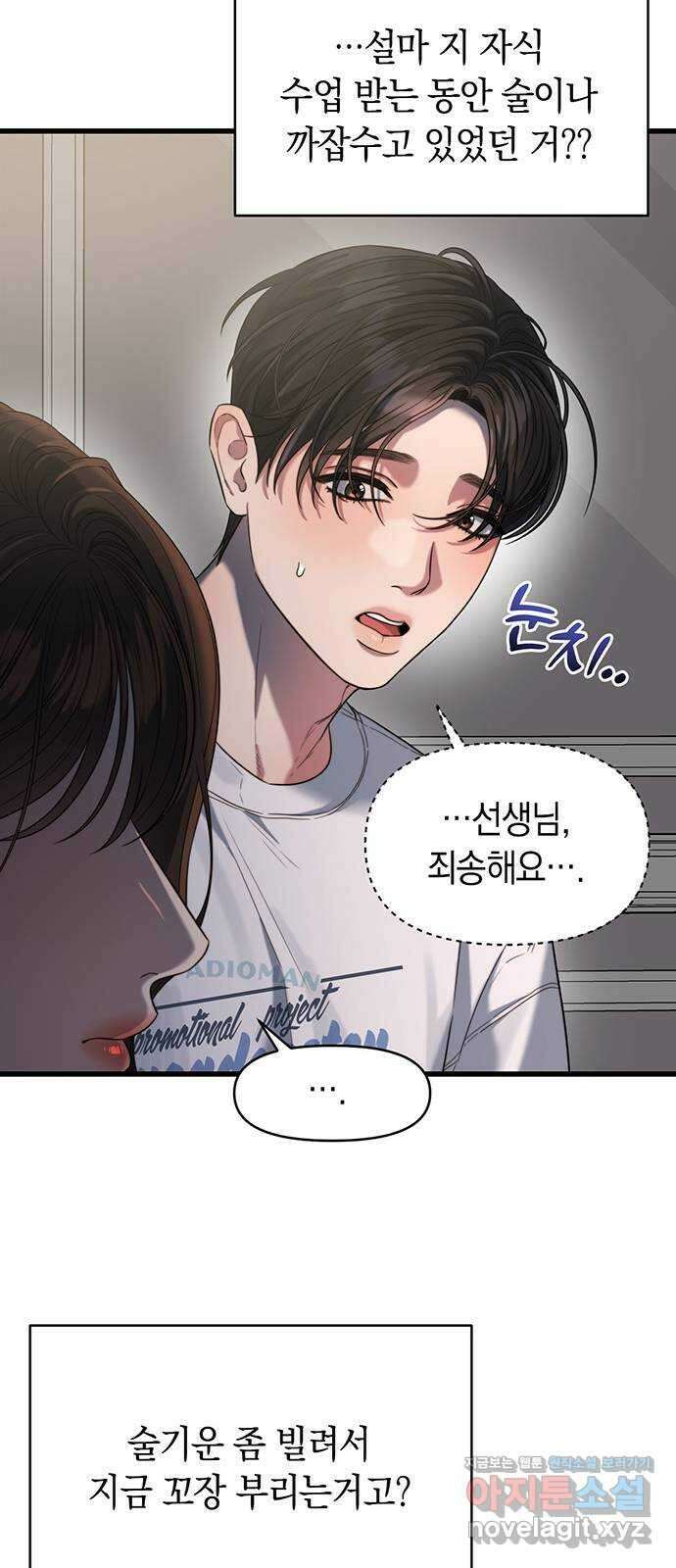 우아한 욕망 43화 58