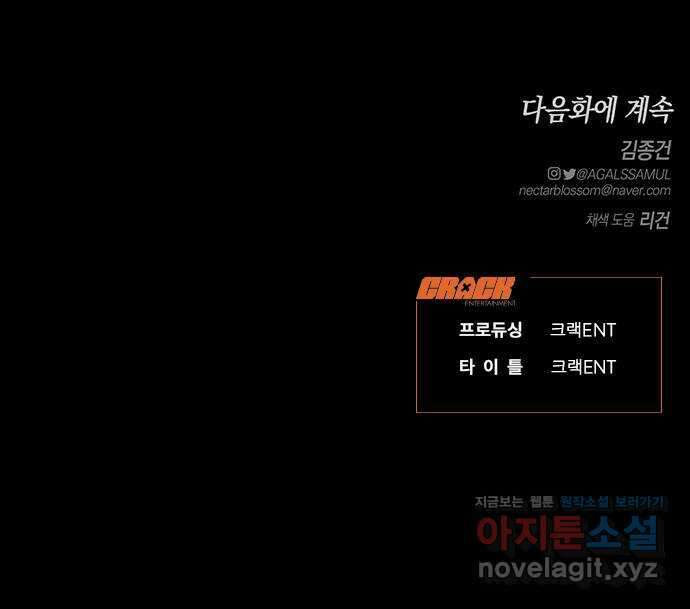 우아한 욕망 43화 62