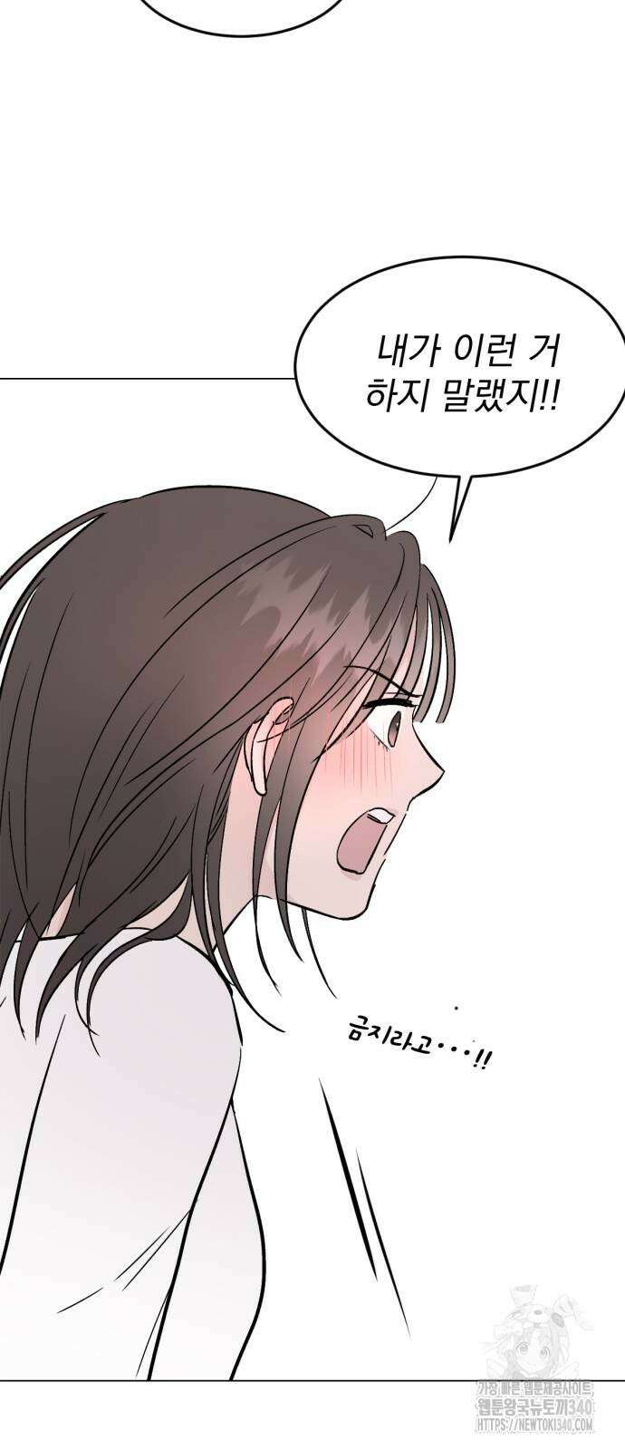 사랑, 그거 어떻게 하는 건데 22화 6