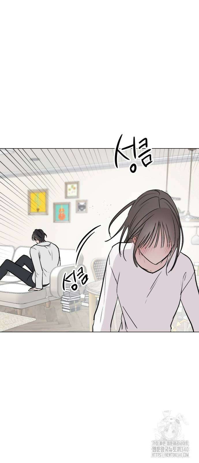 사랑, 그거 어떻게 하는 건데 22화 7