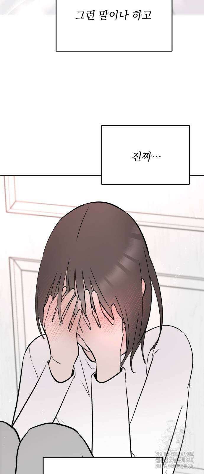 사랑, 그거 어떻게 하는 건데 22화 13