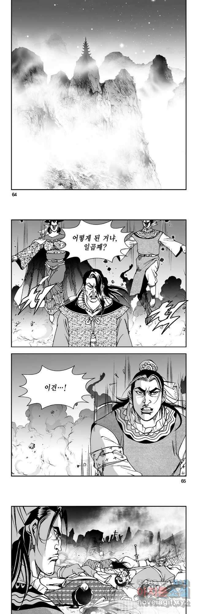 마면기정 1부 36화 3