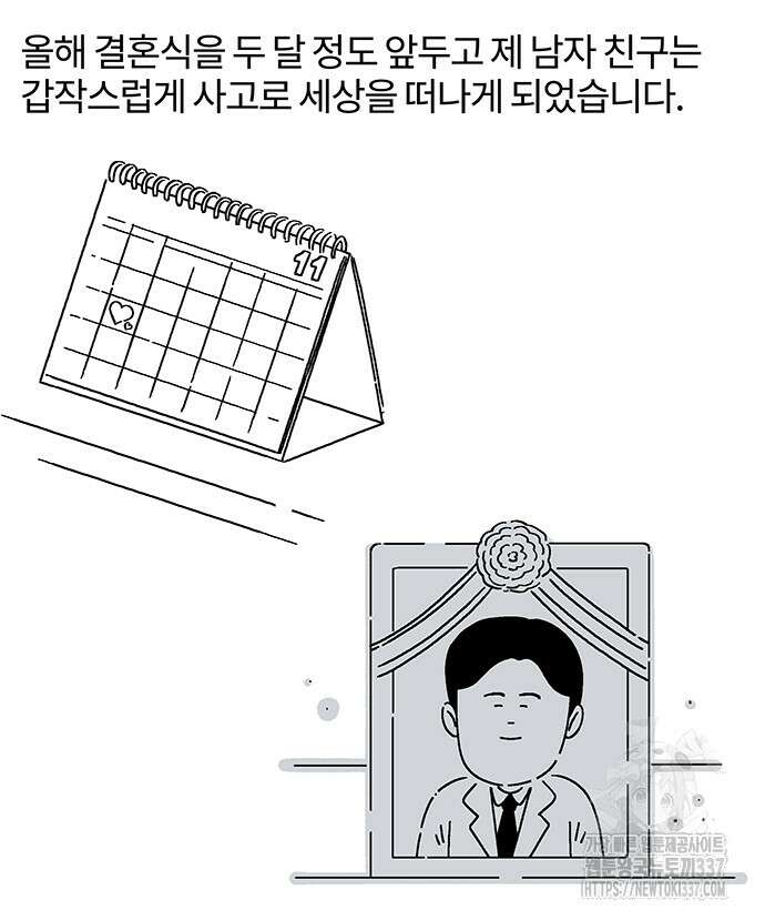내 연애 너 있다 10화 2
