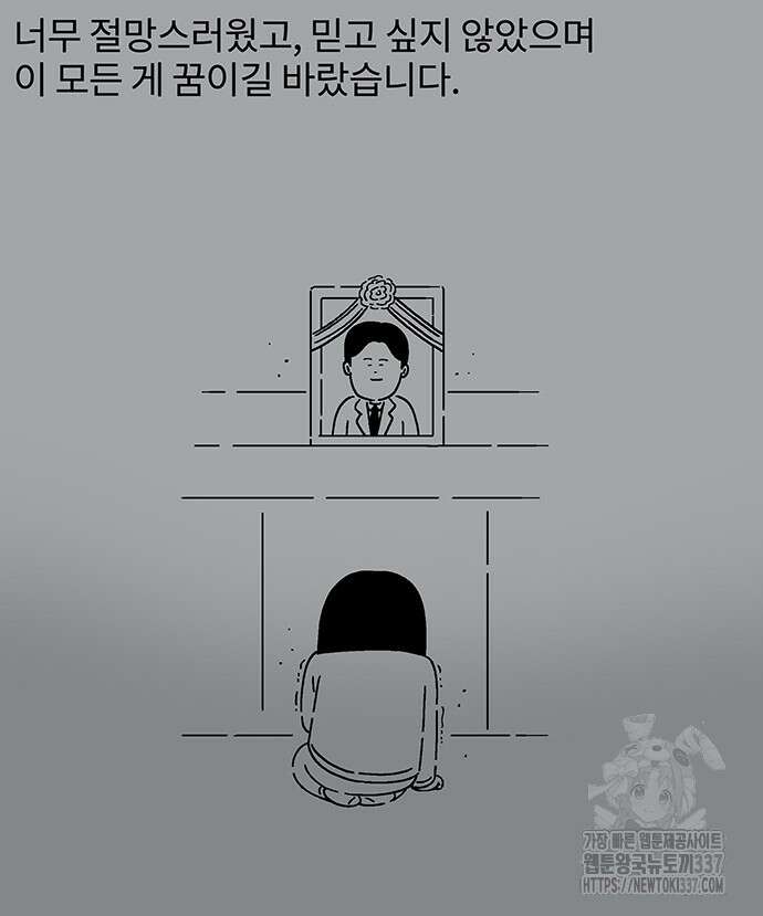내 연애 너 있다 10화 3