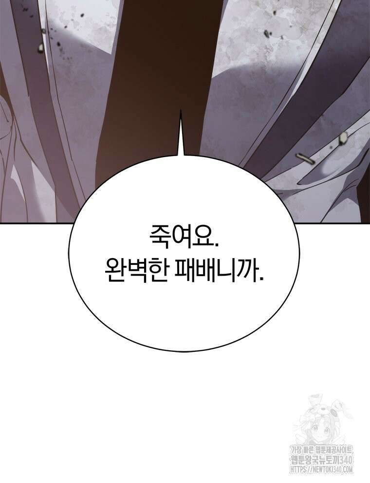 최강 레벨 1 41화 15