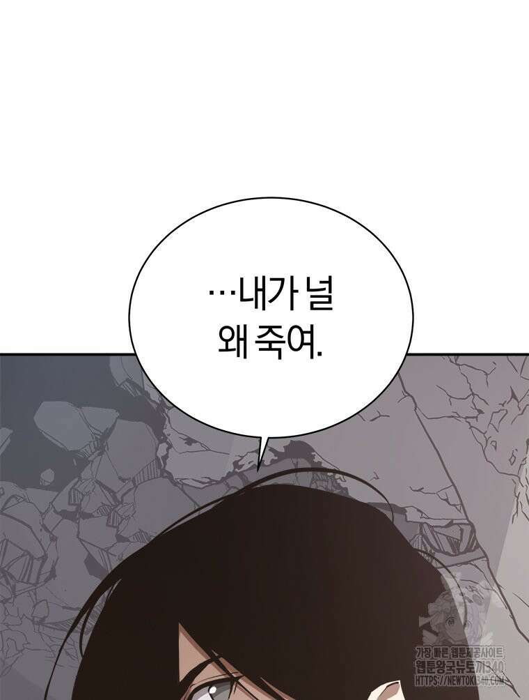 최강 레벨 1 41화 16