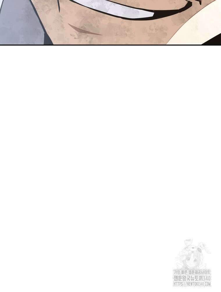 최강 레벨 1 41화 20
