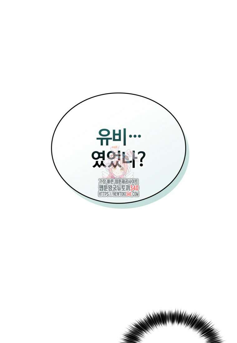 화타가 된 외과의사 113화 1