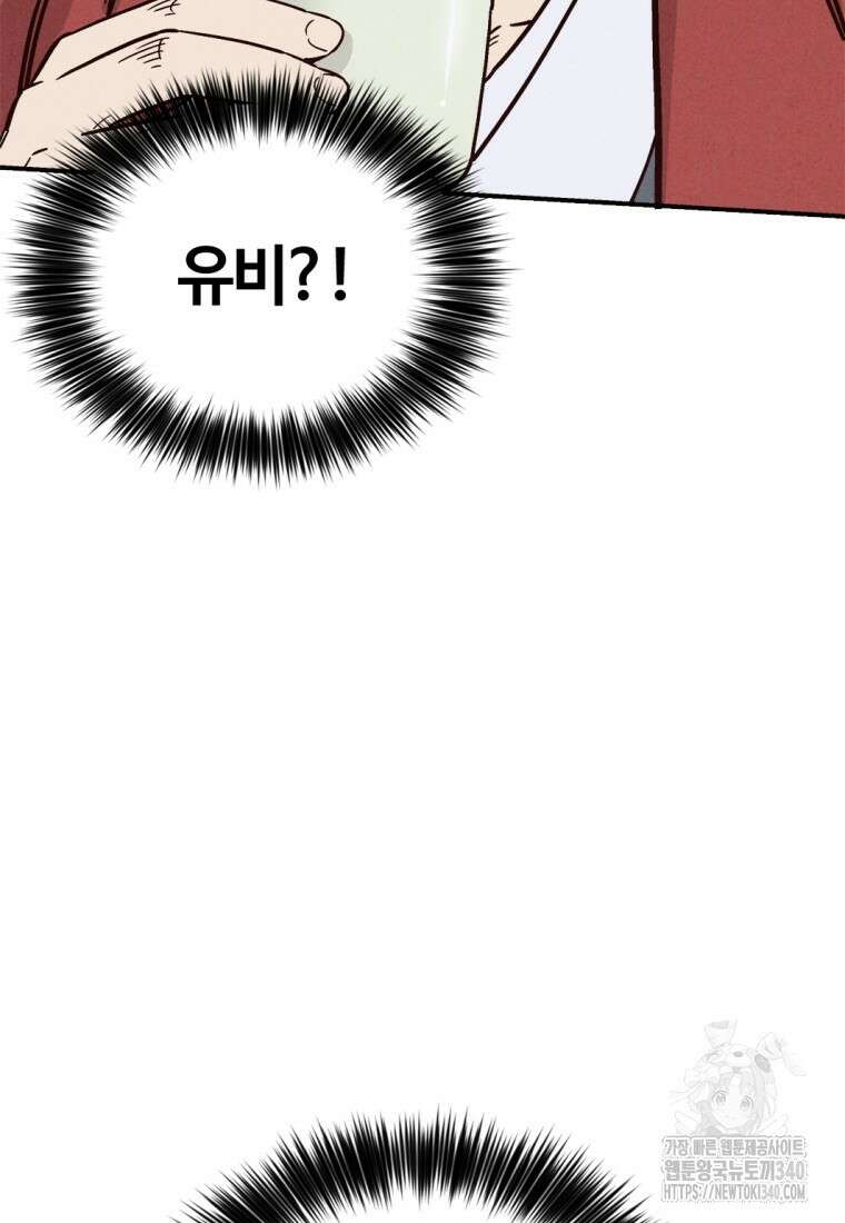 화타가 된 외과의사 113화 3