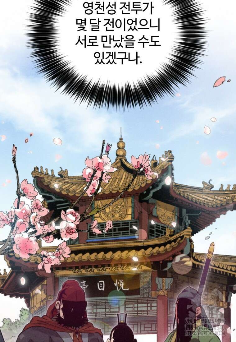 화타가 된 외과의사 113화 6