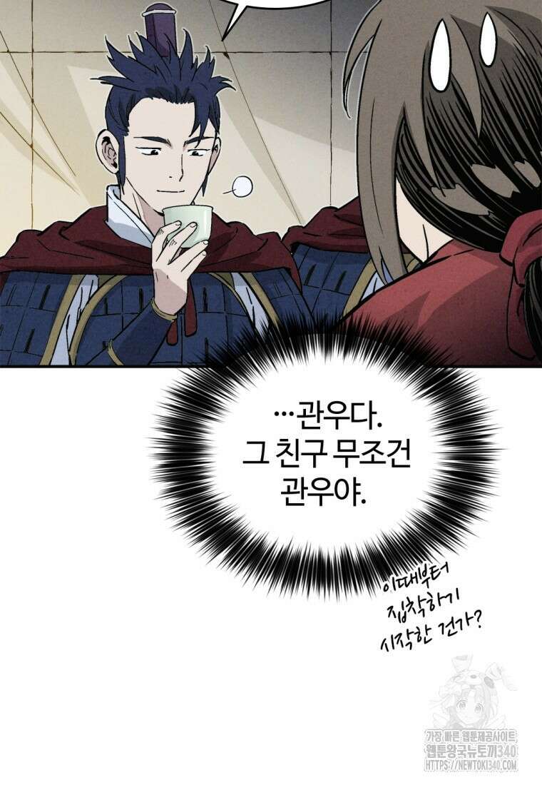 화타가 된 외과의사 113화 12